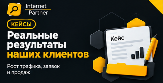 Примеры результатов продвижения